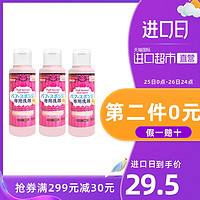 日本DAISO粉刷海绵蛋清洁剂粉扑化妆刷小粉瓶清洗剂80ml三瓶装 *2件