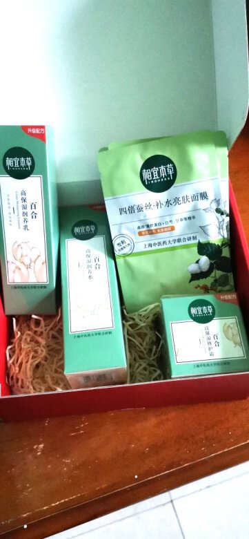 很实惠，希望能见效果！