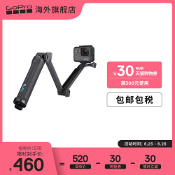 省30元 Gopro 3 Way 三向 手柄摇臂或三脚角架自拍杆 什么值得买