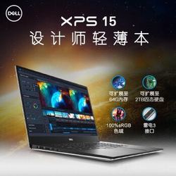 戴尔（DELL） XPS15-7590  15.6英寸商务游戏笔记本 i5-9300H银色GTX1650 4G独显 8GB内存 PCIe1.0T固态硬盘