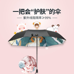 遮阳伞雨伞 红叶雨伞十二星座黑胶太阳伞upf50 防晒防紫外线晴雨两用遮阳伞女多少钱 什么值得买