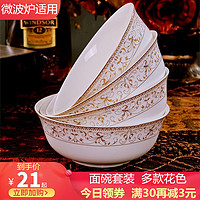 4个装景德镇陶瓷面碗家用吃饭碗6英寸碗碟套装大汤碗泡面碗蒸菜碗