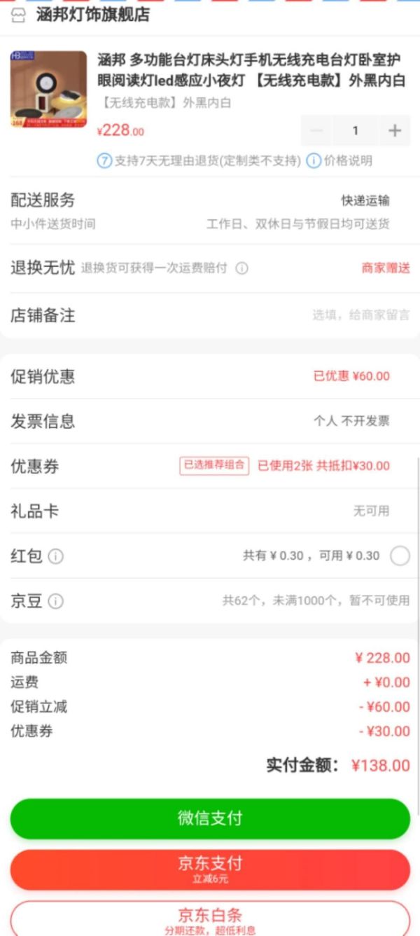 涵邦 led感应小夜灯 外黑内白+凑单品