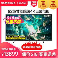 Samsung/三星 UA82RU8000JXXZ 82英寸超高清4K大屏智能电视机