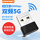 5G双频usb无线网卡台式机wifi接收器适用于黑苹果MAC笔记本电脑主机网络发射迷你外置信号免驱增强comfast