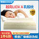 越南liena原产进口天然乳胶枕头枕芯成人枕护颈按摩美容比泰国好