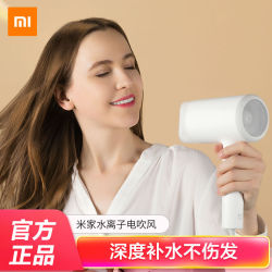小米米家水离子电吹风家用女理发店1800W大功率冷热不伤发吹风机