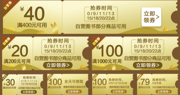 京东 年中好书大盘点 自营图书促销