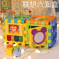 谷雨六面盒益智玩具儿童1-3岁形状配对积木婴幼儿宝宝六面体早教