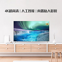 海尔出品 MOOKA/模卡 U55A5M 55吋4K超高清人工智能网络液晶电视