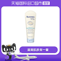 Aveeno/艾维诺 婴儿每日倍护润肤乳身体乳滋润无香型227g