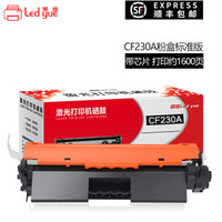Led yue 领岳 CF230A 粉盒 带芯片