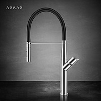 ASRAS 阿萨斯 AS-3059 欧式304不锈钢抽拉式水龙头