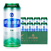 青岛啤酒崂山啤酒清爽8度大罐啤酒整箱特价批发新鲜日期500ml*8听