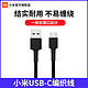  小米typec充电线数据线USB-C编织线100cm快充线1米tc接口通用耐磨　