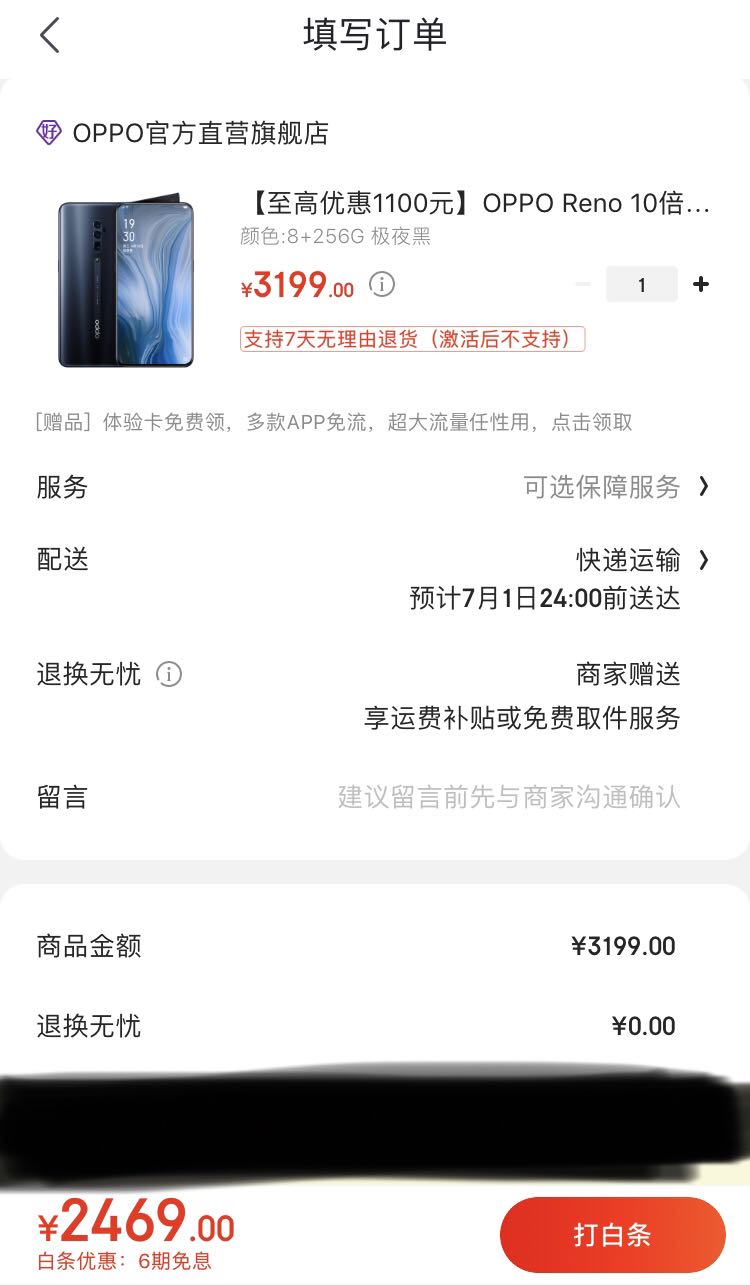 OPPO Reno 10倍变焦版 智能手机 8GB+256GB 全网通 极夜黑