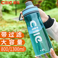 希乐超大容量水杯便携塑料杯子简约运动健身水壶大号太空杯男茶杯