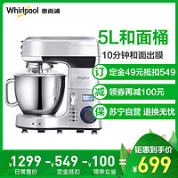 惠而浦(Whirlpool)厨师机 WBL-MS508M 白色 家用和面机多功能揉面机搅拌机打蛋器鲜奶机