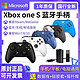  微软xbox蓝牙游戏手柄 steam无线电脑pc有线手柄 xbox one s　