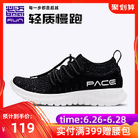 BMAI/必迈Pace Zone跑步鞋男减震耐磨透气轻便休闲鞋跑鞋运动鞋