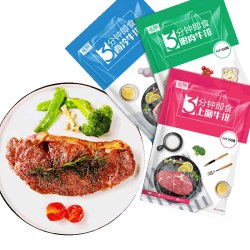 雀梅 微腌原肉整切牛排 上脑*3片+眼肉*3片+西冷*4片+刀叉+黑胡椒酱20g*10包