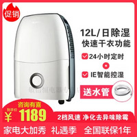 格力抽湿机除湿机家用静音抽湿器卧室干燥机回南天吸湿器 DH1201EA