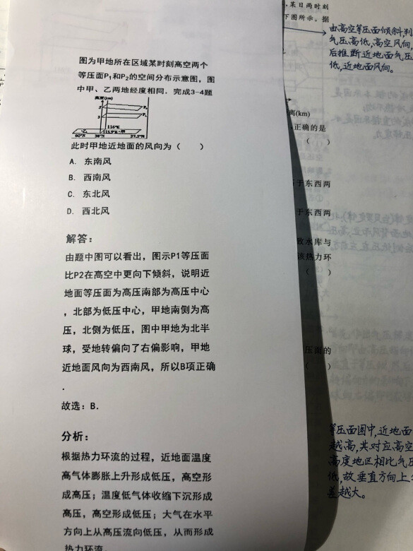 孩子打错题用的,字迹清晰,太满意了。
