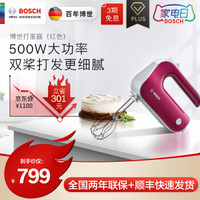 博世（Bosch）MFQM5504CN欧洲原装进口打蛋器手持式多功能料理机