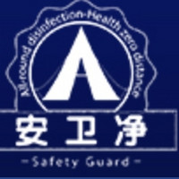 Safety Guard/安卫净