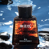 百亿补贴：UNIFON 御泥坊 男士黑茶控油矿物爽肤水 90ml