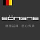 BONGNE/邦耐