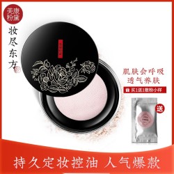 美康粉黛 控油持久遮蜜粉 12g(赠散粉小样)