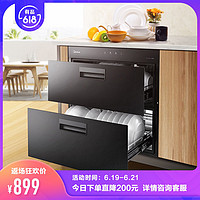 美的 Midea嵌入式消毒柜95L 1台/箱