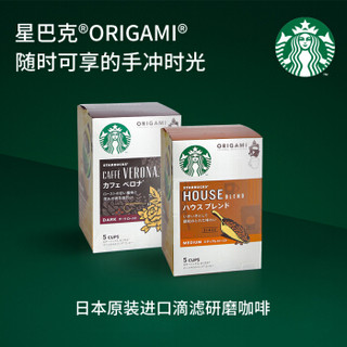 STARBUCKS 星巴克 Starbucks) 挂耳咖啡 便携式滴滤尝鲜两件套（特选综合*1 佛罗娜*1）