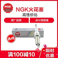 NGK 双铂金火花塞 PFR7S8EG 1675 六支装 A6L/Q7/兰博基尼GALLARDOLP550-4/GALL