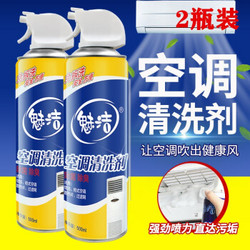 空调清洗剂 消毒液 除菌除臭去污祛味除垢 *2件