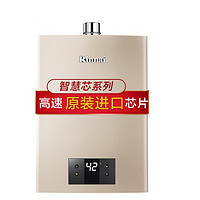 Rinnai 林内 智慧芯系列 JSQ26-C05 燃气热水器 13L 淡香槟金 天然气