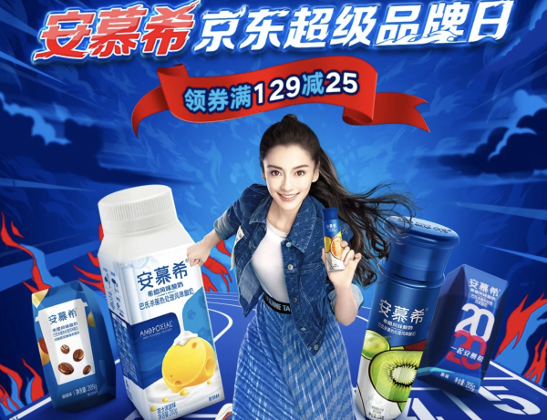 京东 安慕希超级品牌日 领券满129-25、满51-25，满169-30，部分可叠加满减 值值值-买手聚集的地方