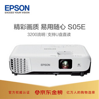 EPSON 爱普生 CB-S05E 投影仪