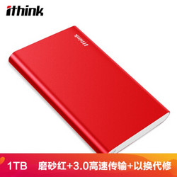 埃森客(Ithink)1TB USB3.0 移动硬盘 朗悦系列 2.5英寸 活力红（小巧便携 金属磨砂）