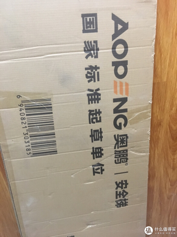 奥鹏楼梯