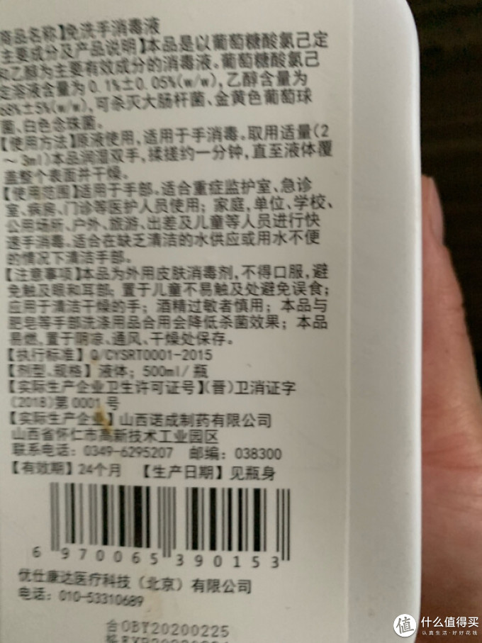 聖瑞奇洗手液