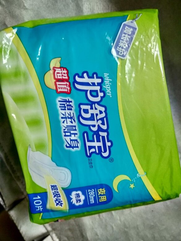 护舒宝，超值棉柔贴身，超吸收，加长保护，