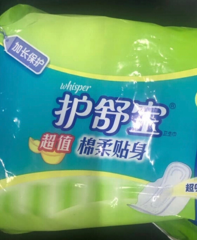 用了十几年这款姨妈巾了，依旧特别好用，从