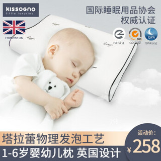 绮眠宝贝（KISSOGNOKIDS）婴儿乳胶定型枕 50*30*4.5/3cm