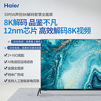 Haier/海尔 LU55C71 55英寸4K高清智能平板液晶全面屏电视机官方