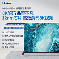 Haier/海尔 LU65C71 65英寸4K高清智能平板液晶智慧全面屏电视机
