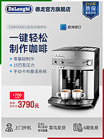 Delonghi 德龙 ESAM3200.S 全自动意式咖啡机