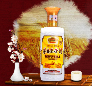 MOUTAI 茅台 王子酒 珍品 53%vol 酱香型白酒 500ml*2瓶 礼盒装