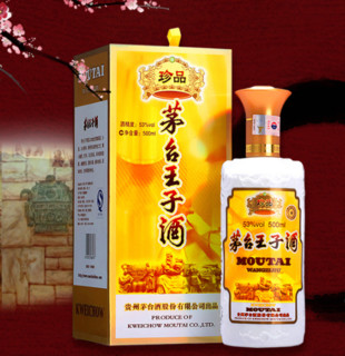 MOUTAI 茅台 王子酒 珍品 53%vol 酱香型白酒 500ml*2瓶 礼盒装